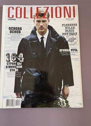 Журнал collezioni uomo №2 2012 | чоловічий стиль осінь-зима