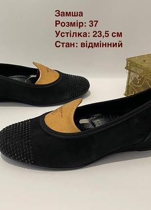 Замшеві туфлі 37 р