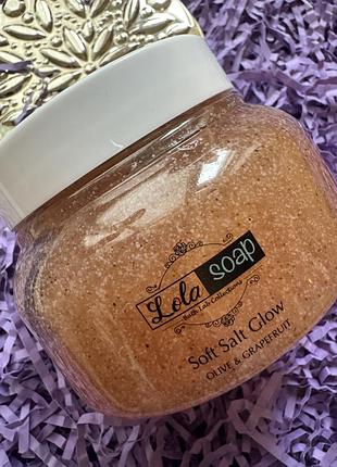 Грейпфрутовый люксовый отшелушивающий скраб для тела lola soap soft salt glow olive & grapefruit, 200g