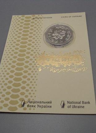 Монета 5 гривен 2025 год украинская восточный календарь змея год змеи в буклете No19026