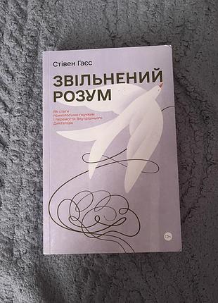 Зрозуміти розум