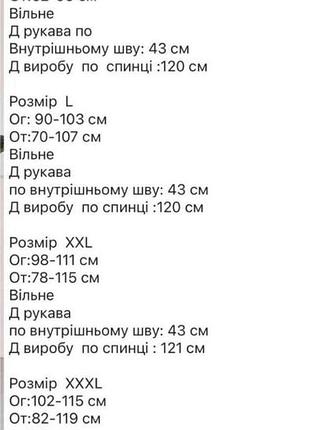 Сукня креп-жатка 10