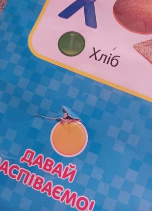 Интерактивный букварик 5