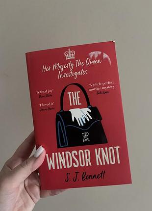 S. j. bennett - the windsor knot