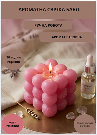 Свеча куб ароматическая парафиновая арома свечка bubble куб ручной работы декоративная свеча ароматизированная из парафину цвет розовый аромат мята