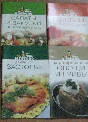 Палатки по кулинарии