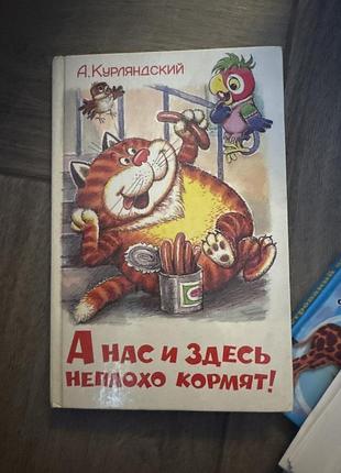 Книга курляндский
