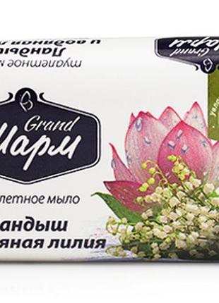 Мыло туалетное шарм ландыш и водяная лилия 70 г