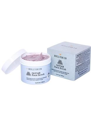 Скраб для обличчя hollyskin caviar 100 мл