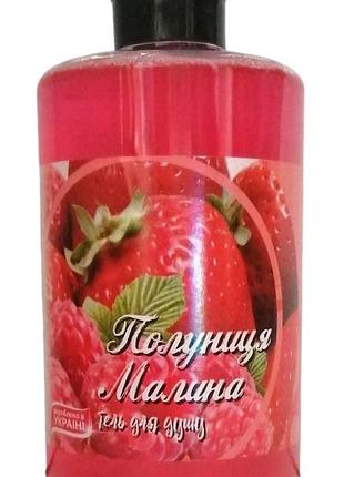 Гель для душа армони sabon клубника и малина 500 мл
