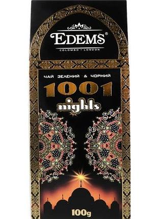 Чай зеленый и черный edems 1001 ночь с кусочками фруктов 100 г
