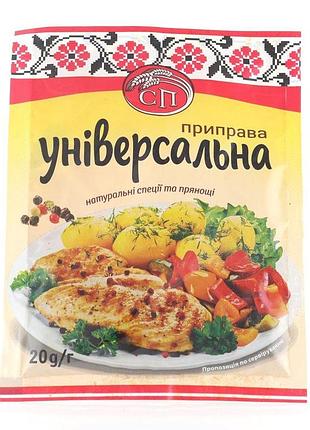 Приправа сп універсальна 20 г