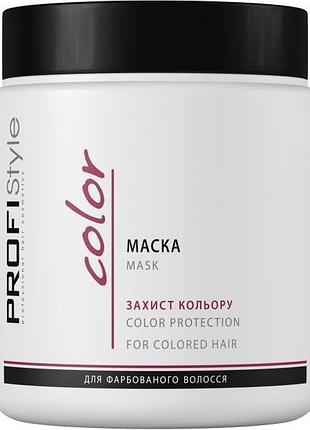 Маска для волосся profistyle захист кольору 500 мл