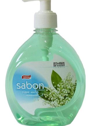 Жидкое мыло армони sabon ландыш с дозатором 500 мл