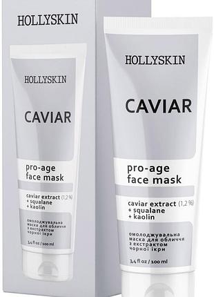 Маска для обличчя hollyskin caviar 100 мл