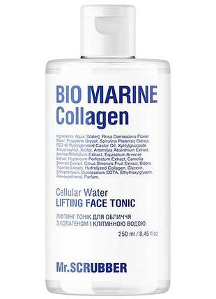 Ліфтинг тонік для обличчя mr. scrubber bio marine collagen з колагеном і клітинною водою 250 мл