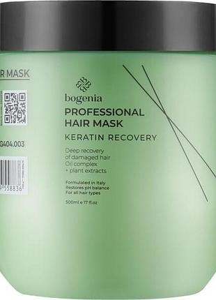 Профессиональная маска для волос bogenia keratin recovery 500 мл