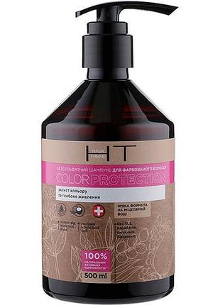 Бессульфатный шампунь hair trend color protection для окрашенных волос 500 мл