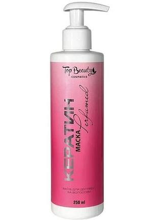 Маска для волос top beauty кератин perfumed 250 мл