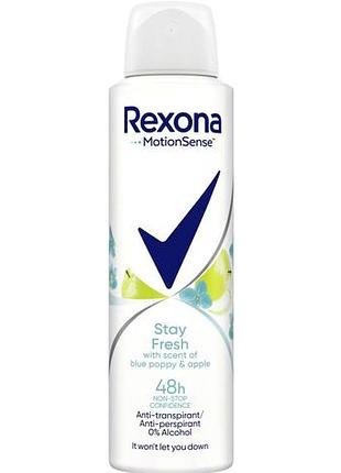Дезодорант-антиперспирант женский rexona голубой мак и яблоко 150 мл