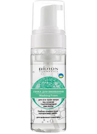 Пенка для умывания bioton cosmetics на основе гиалуроновой кислоты 150 мл