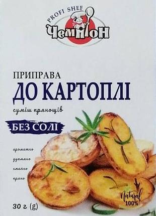 Приправа чемпион без соли к картофелю 30 г