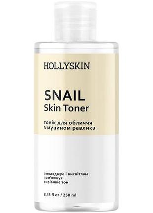 Тоник для лица hollyskin с муцином улитка 250 мл