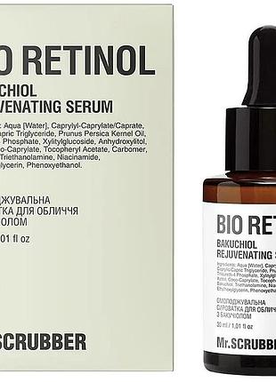 Омолаживающая сыворотка для лица mr. scrubber bio retinol с бакучиолом 30 мл
