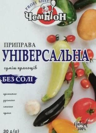 Приправа чемпіон без солі універсальна 30 г