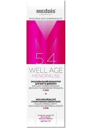 Укрепляющий концентрат для шеи и декольте meddis well age menopause 50 мл