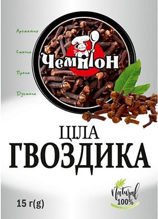 Гвоздика ціла чемпіон 15 г