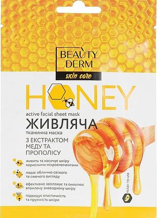 Тканевая маска для лица beautyderm с экстрактом меда и прополиса 25 мл