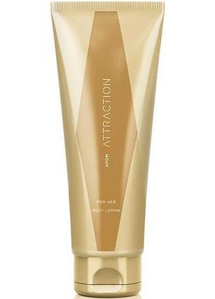 Парфюмированный лосьон для тела avon attraction 125 мл