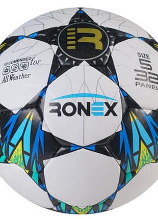 М'яч футбольний ronex rxg-fc/3b
