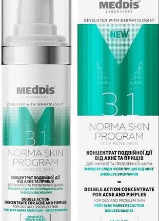 Концентрат подвійної дії від акне та прищів meddis norma skin program 30 мл