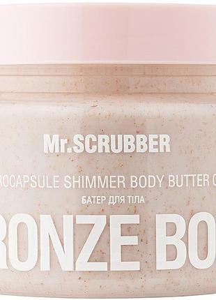 Шиммер-батер для тіла mr.scrubber bronze body 200 г