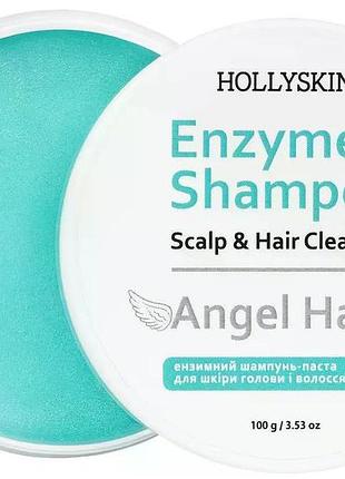 Энзимный шампунь-паста hollyskin angel hair для кожи головы и волос 100 г
