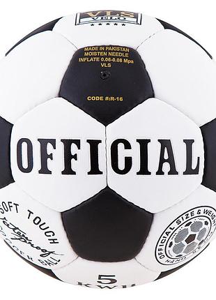 М'яч футбольний grippy official 0410-79