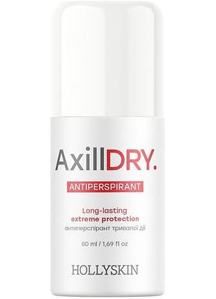 Антиперспирант шариковый длительного действия hollyskin axilldry 50 мл