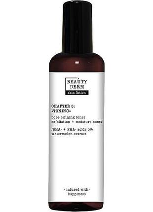 Тонер для очистки пор beautyderm skin fiction с вна-рна-кислотами и арбузом 200 мл
