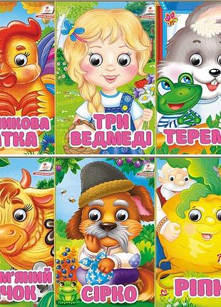 Книга пегас с глазками в ассортименте