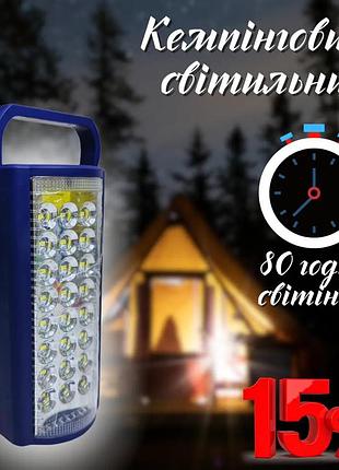 Фонарь-повербанк переносной аккумуляторный almana kp-6324 24 led турция работа до 80 часов