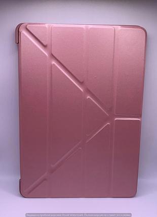 Чохол origami cover (tpu) ipad 10.2 2019/2020/pro 10.5` 2017/air 10,5` 2019 (rose gold) 30120