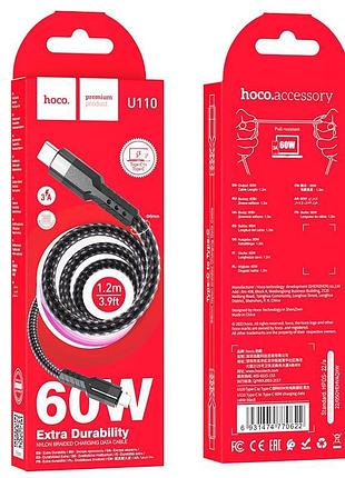 Дата кабель hoco u110 extra durability type c to type c 1.2м 60w черный 2