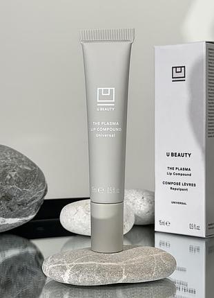 Бальзам для губ з ефектом збільшення u beauty the plasma lip compound (universal) 15 ml