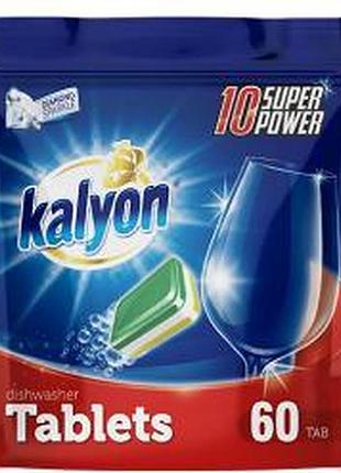 Таблетки для посудомийних машин kalyon 60 шт