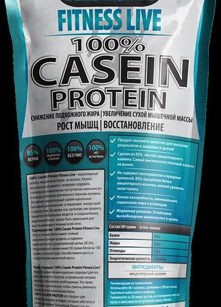 Протеин fitness live 100% casein protein 900 г шоколад (5502945723476)