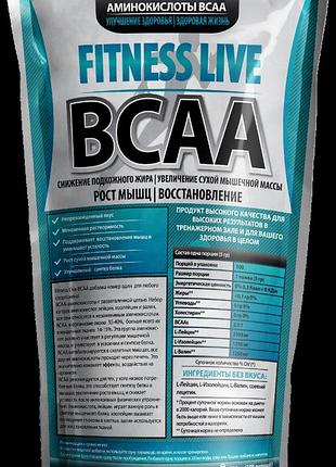 Амінокислота fitness live bcaa 250 г без смаку