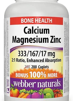 Витамины webber naturals calcium magnesium zinc 200 таблеток (4384303434)