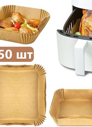 Форми для аерогриля квадратні пергаментні одноразові 16 см 50 шт./пач.